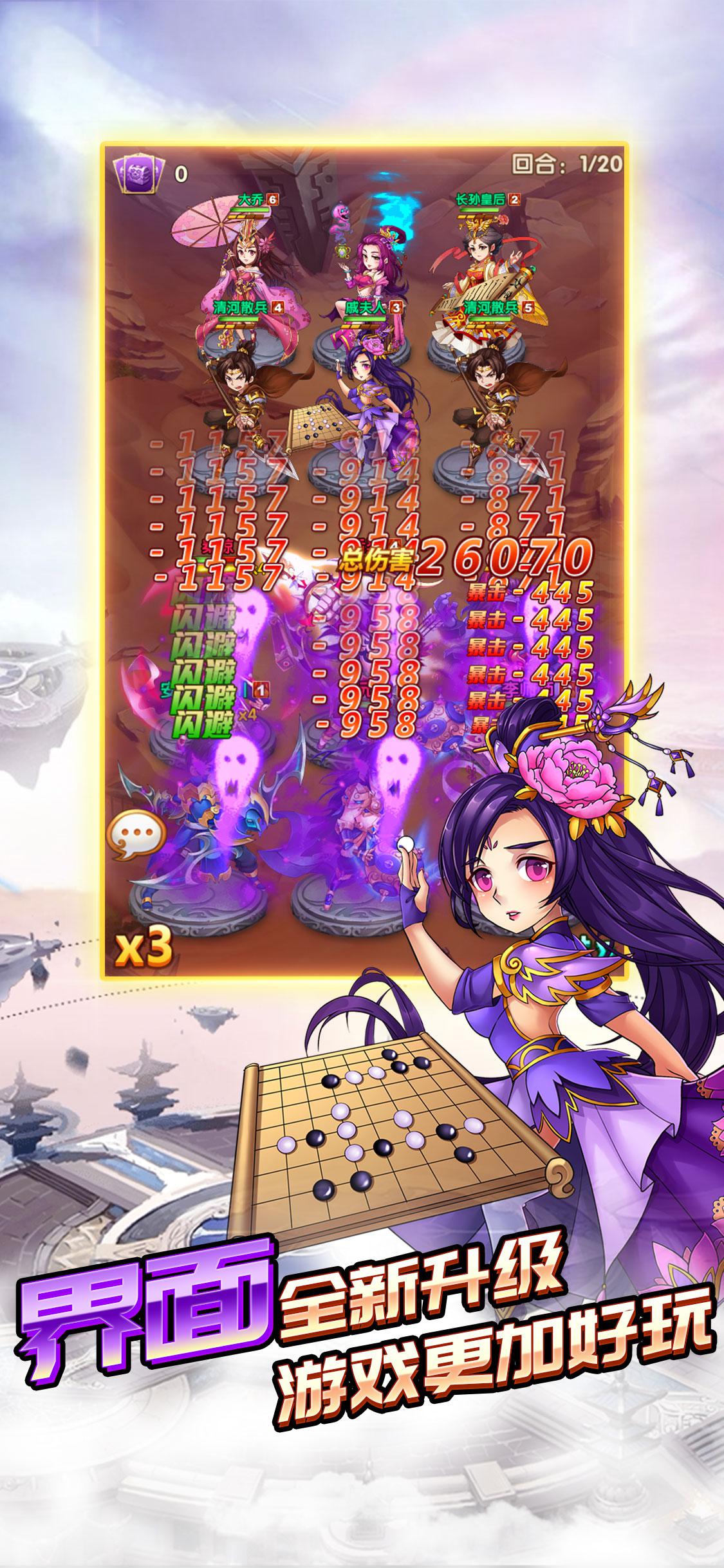 塔防小兵王-插图2