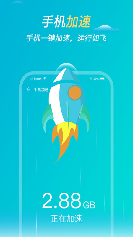 极速安全清理-插图2