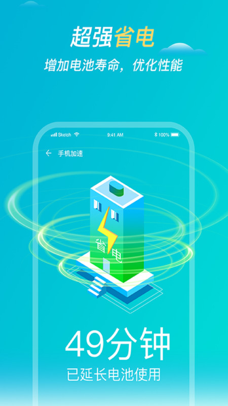 极速安全清理-插图1