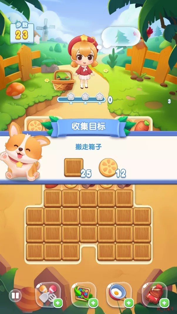 梦幻酒店物语-插图3