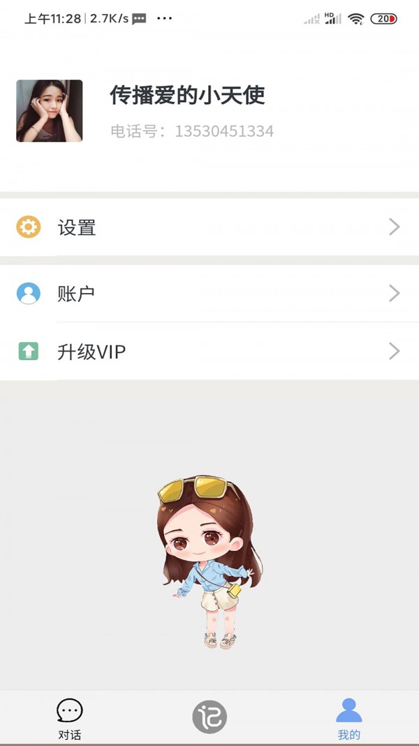 晓钰-插图1