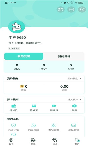 萝卜奔-插图1