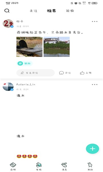 萝卜奔-插图2