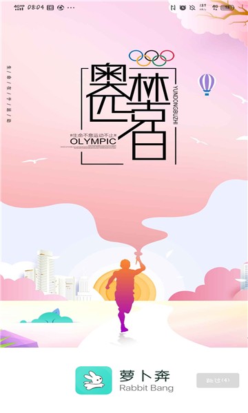 萝卜奔-插图3