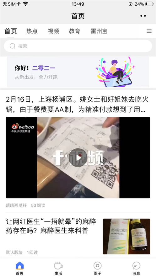 雷州宝-插图3