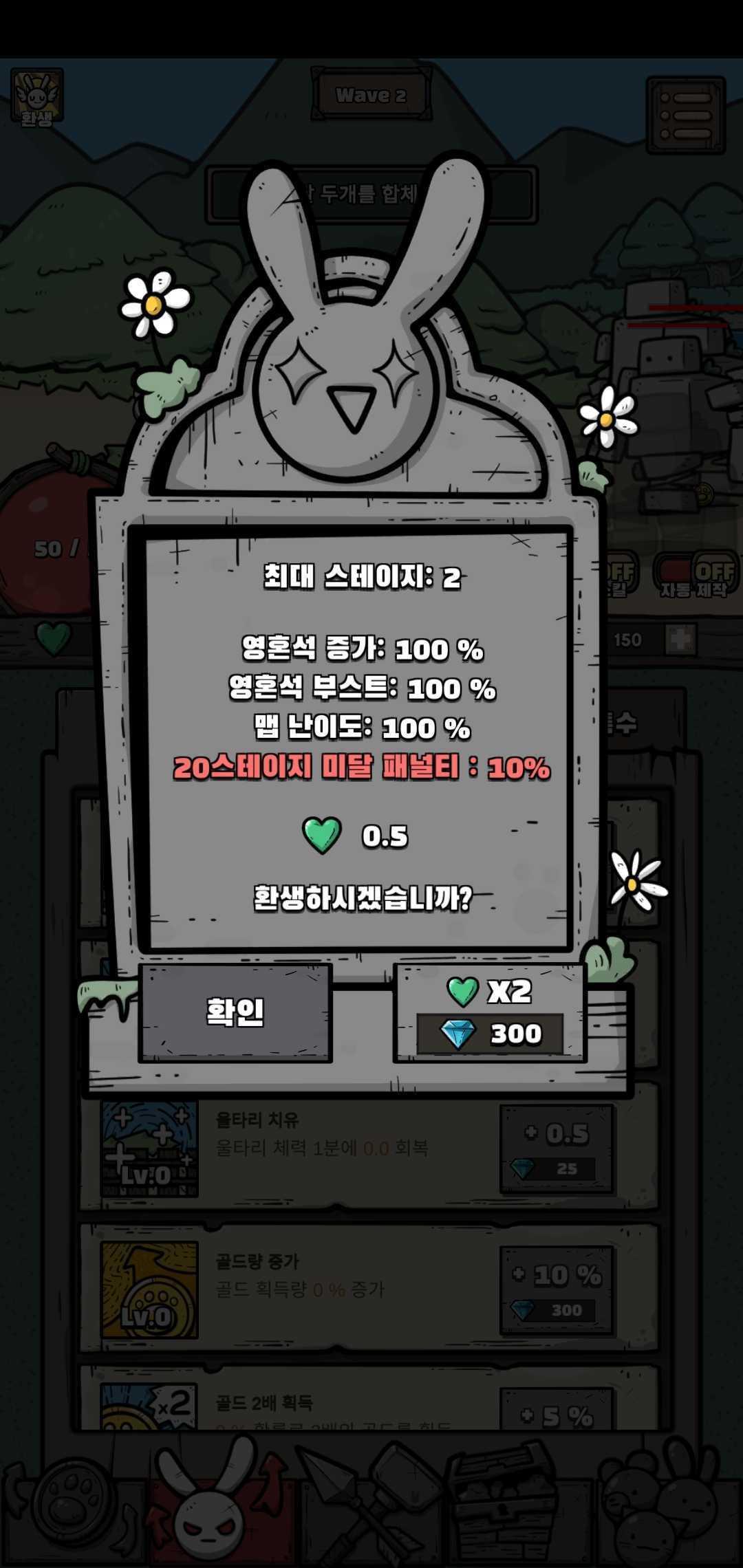 兔子弓箭手-插图1