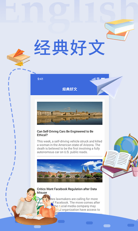 多多英语翻译器-插图3 多多英语翻译器-插图3