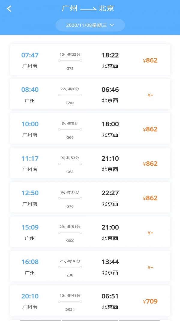 旅行时刻表-插图2 旅行时刻表-插图2