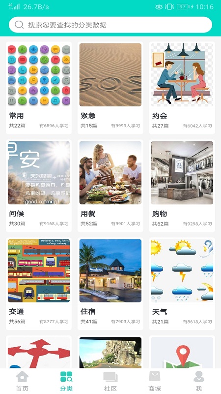 英语学习圈-插图3