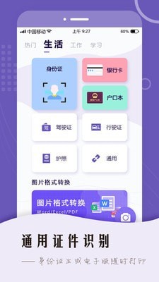 扫描OCR-插图1