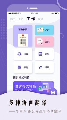 扫描OCR-插图2