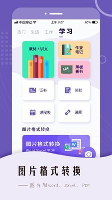 扫描OCR-插图3