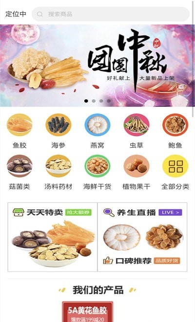 养生达人海味-插图3