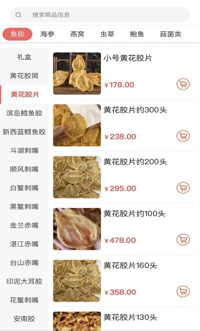 养生达人海味-插图1