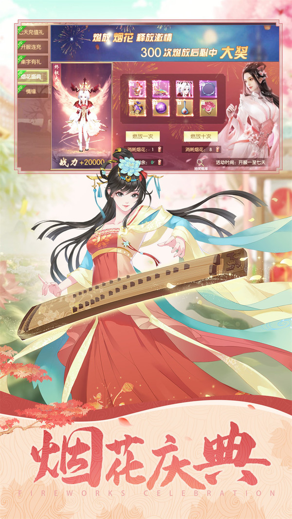 山海经异兽横行-插图3