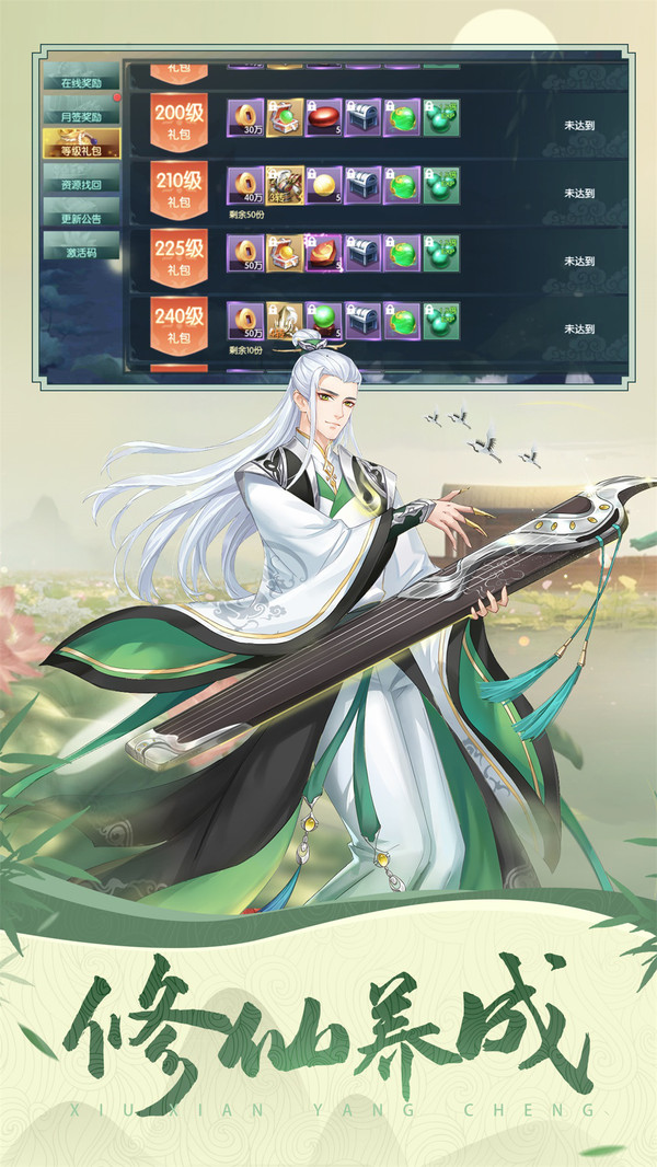 山海经异兽横行-插图2