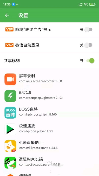 快开始-插图2