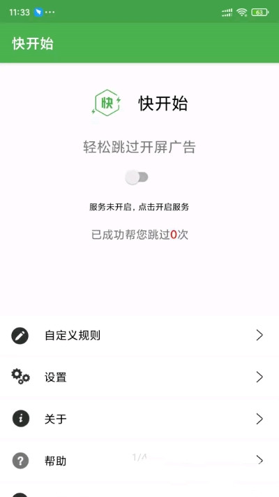 快开始-插图3