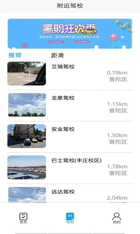金卷驾考-插图2