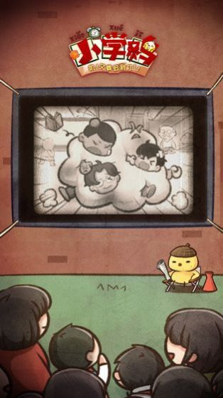 小学鸡旧时光回忆-插图3