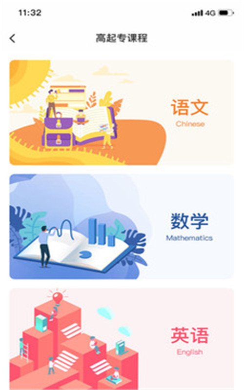 继教E学通-插图3