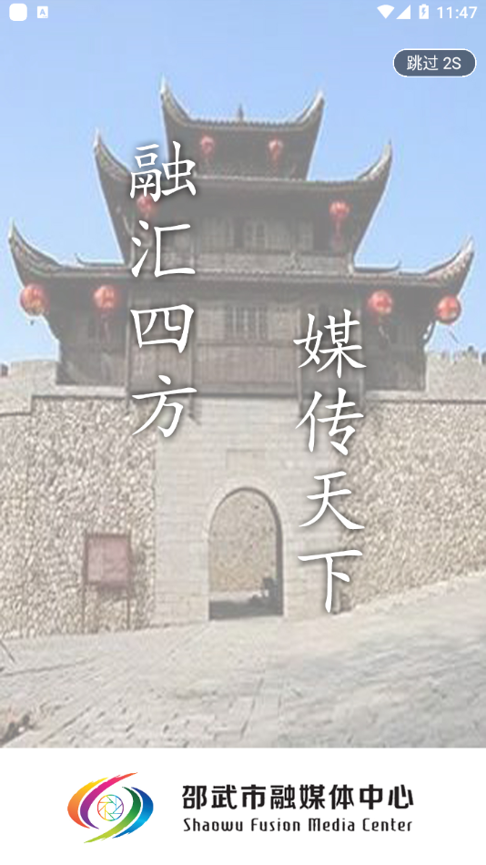 邵武发布-插图1