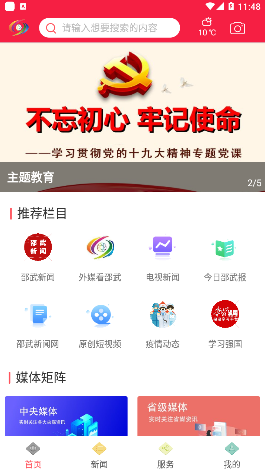 邵武发布-插图3