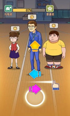 抖音火箭班游戏-插图3