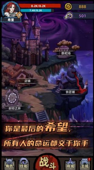 不一样传说猎魔者-插图2