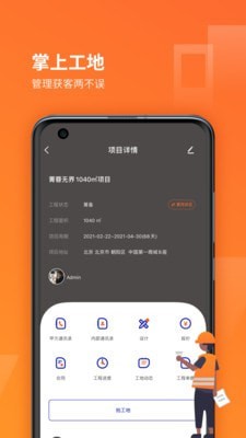 我的工地-插图1 我的工地-插图1