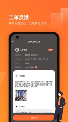 我的工地-插图3 我的工地-插图3