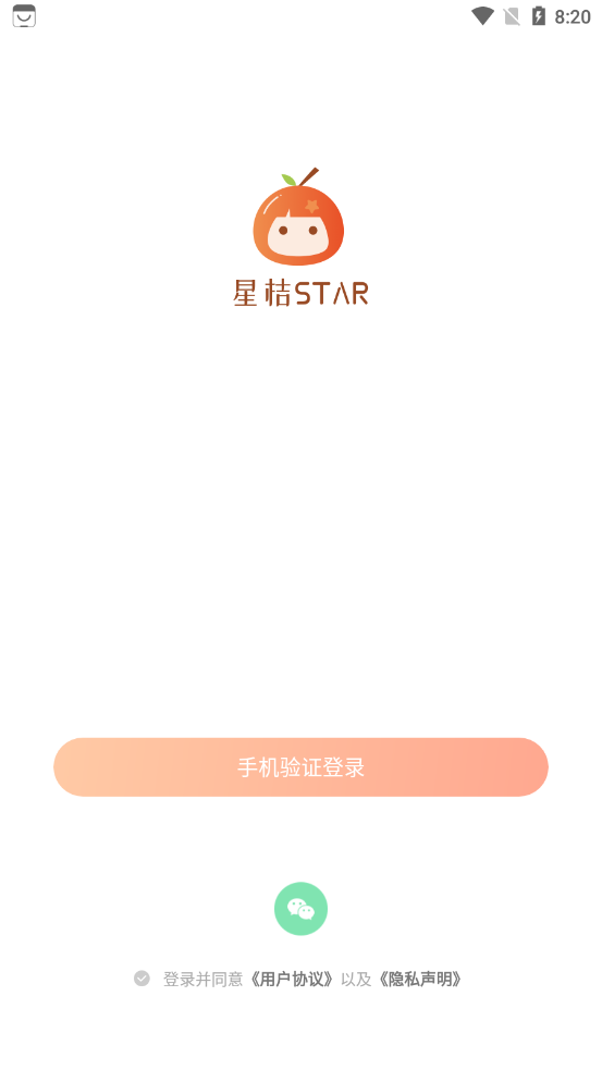 星桔-插图3 星桔-插图3