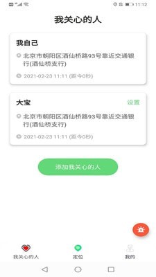 位置转转-插图2