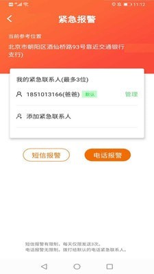 位置转转-插图3