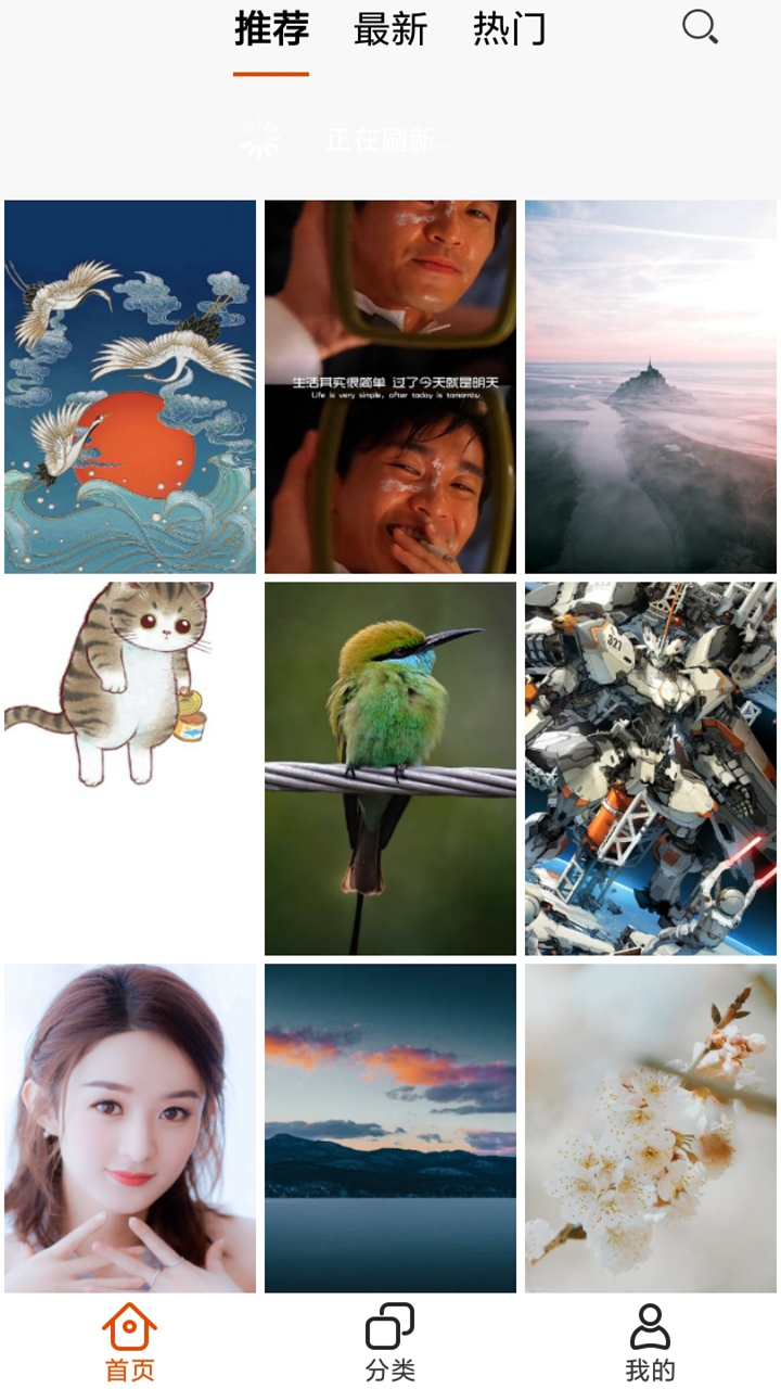 壁纸天天换-插图1