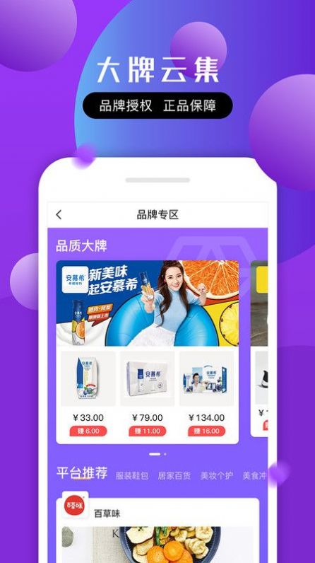 拾麦商城-插图1