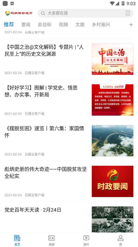 玛纳斯好地方-插图2 玛纳斯好地方-插图2