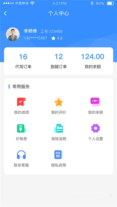 时刻出行-插图1