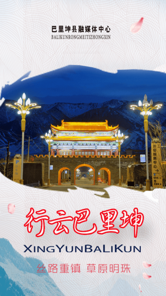 巴里坤好地方-插图2 巴里坤好地方-插图2