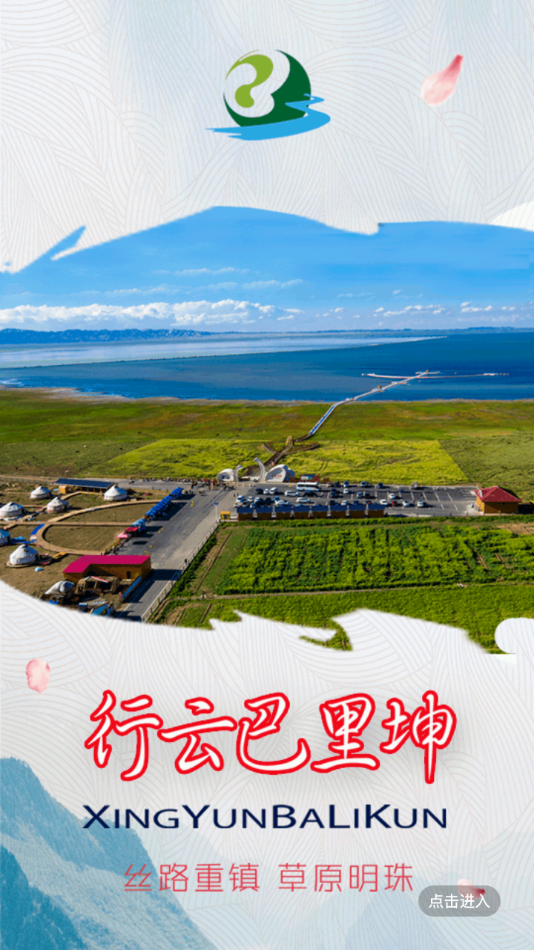 巴里坤好地方-插图3 巴里坤好地方-插图3