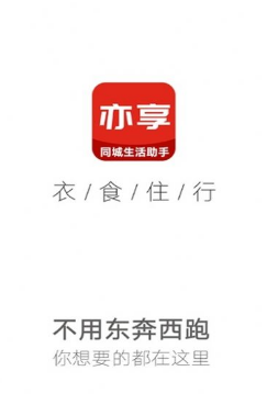 亦享同城-插图1