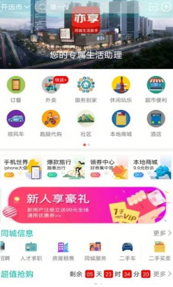 亦享同城-插图3