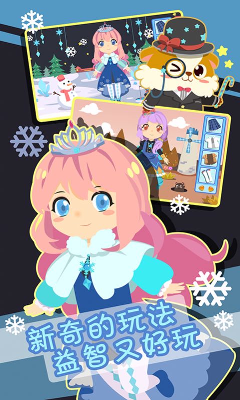 小公主换装秀-插图1 小公主换装秀-插图1