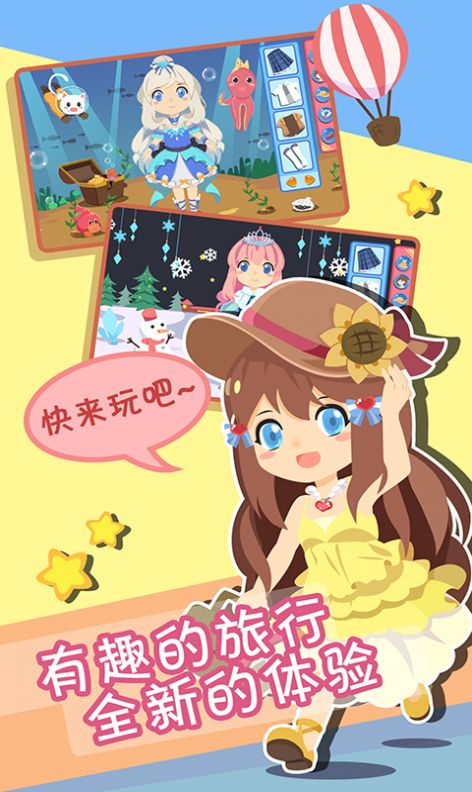 小公主换装秀-插图3 小公主换装秀-插图3