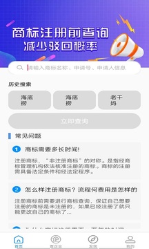 快查查商标查询-插图2