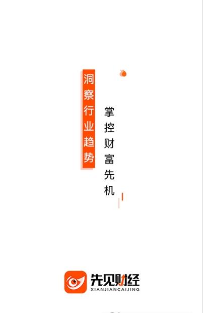 先见财经-插图2