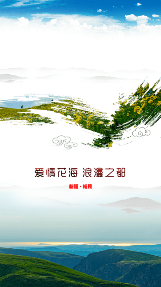 裕民好地方-插图3 裕民好地方-插图3