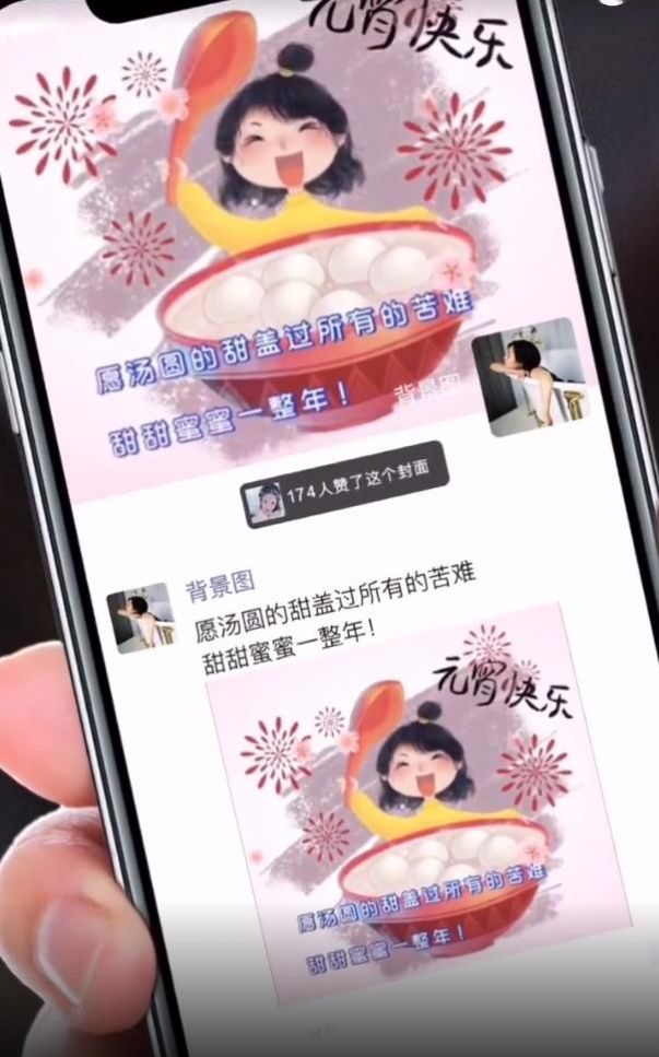 愿汤圆的甜盖过所有的苦难图片表情包-插图3 愿汤圆的甜盖过所有的苦难图片表情包-插图3