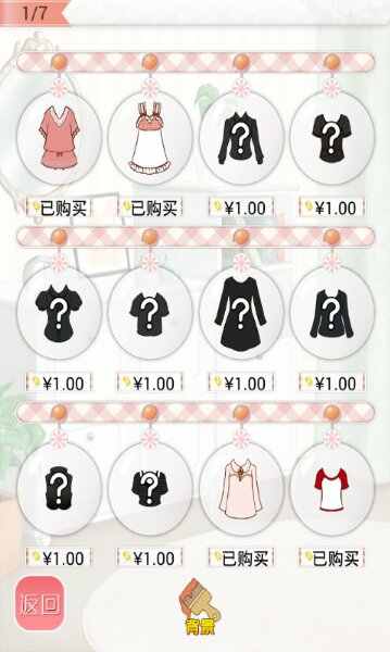 暖暖换装世界2-插图1