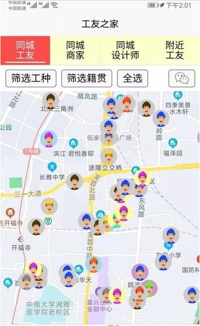 同城共享装修-插图1